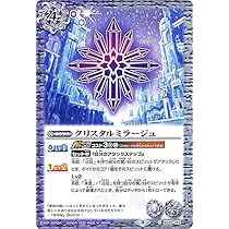 バトルスピリッツミラージュ　一枚400円 61eIu+-KPCL._AC_UL210_SR210,